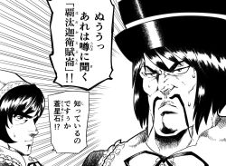 hoshimachi suisei from hokuto no ken