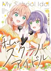hinoshita kaho from comiket 106