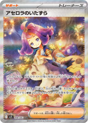 acerola (pokemon) from pokemon by sui (petit comet)