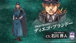 diego brando from jojo no kimyou na bouken
