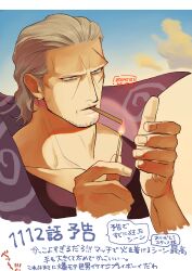 benn beckman from one piece