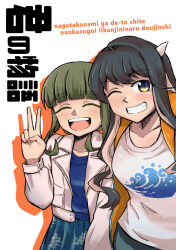 naganami (kancolle) from kantai collection
