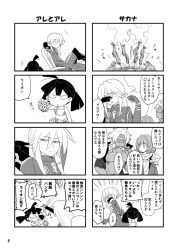 sekaiju no meikyuu fan art