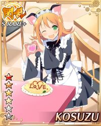 kosuzu (senran kagura) from senran kagura