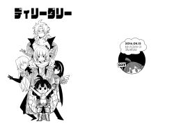 sekaiju no meikyuu fan art