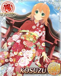 kosuzu (senran kagura) from senran kagura