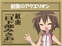 kusakabe misao from lucky star