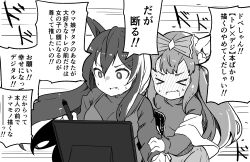 agnes digital (umamusume) from umamusume by kodachi (kuroyuri shoukougun)