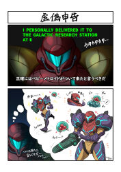 metroid (creature) from metroid by wakaba (wata ridley)