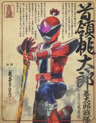 donmomotarou from avataro sentai donbrothers by obakelope0530