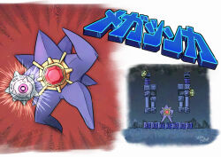 mega starmie from metroid by wakaba (wata ridley)