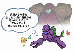 sa-x from metroid by wakaba (wata ridley)