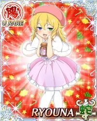 ryouna (senran kagura) from christmas