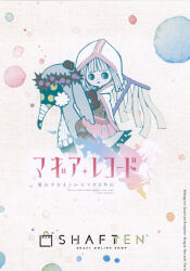 giovanna (madoka magica) from magia record: mahou shoujo madoka magica gaiden