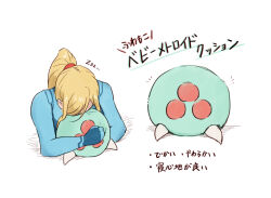 metroid (creature) from metroid by wakaba (wata ridley)