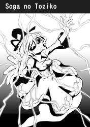 soga no tojiko from touhou