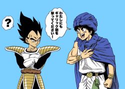 hero (dq5) from dragon ball by lee (dragon garou)