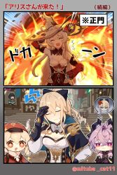 alice (genshin impact) from genshin impact