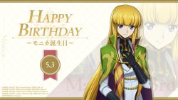 monica kruszewski from code geass