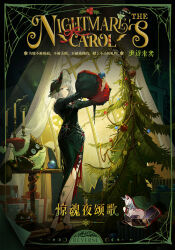 mercuria (reverse:1999) from christmas