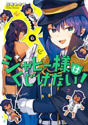 jahy from jahy sama wa kujikenai by konbu wakame