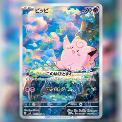 clefairy from pokemon