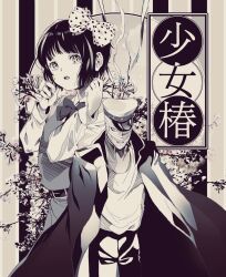 shoujo tsubaki fan art