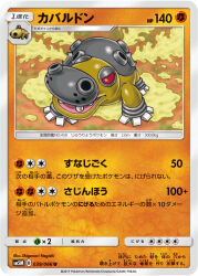 hippopotas from pokemon