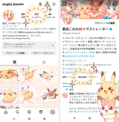 eevee from original