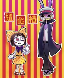 jax (the amazing digital circus) from shoujo tsubaki
