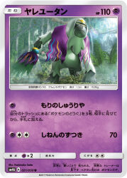 oranguru from pokemon by saito yoshinobu