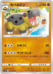 dwebble from pokemon by umemoto kyouko