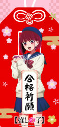 arima kana from oshi no ko by hirayama kanna