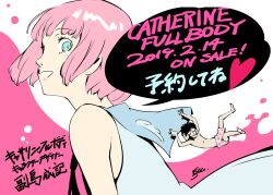vincent brooks from catherine (game) by soejima shigenori