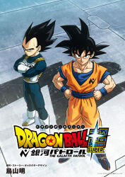 son goku from dragon ball