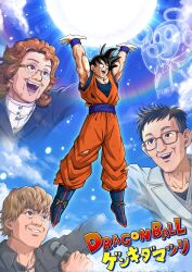 son goku from dragon ball