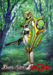 kamen rider zangetsu from battle spirits by izura mari