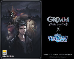 grimms notes fan art
