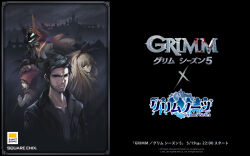 grimms notes fan art