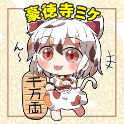 goutokuji mike from touhou by rokugou daisuke