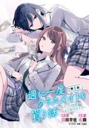 miyagi shiori from shuuniichido classmate wo kau hanashi