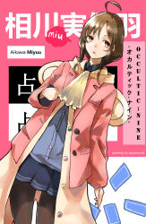 aikawa miyuu from occultic;nine