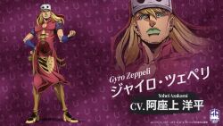 gyro zeppeli from jojo no kimyou na bouken by fleur-de-lis