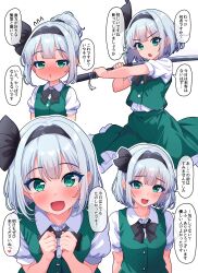 konpaku youmu from touhou by fusu (a95101221)