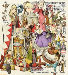 black mage (fft) from famitsu by kui ryouko