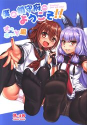 ikazuchi (kantai collection) from kantai collection
