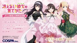 kasumigaoka utaha from saenai heroine no sodatekata