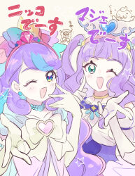 cure majesty from hirogaru sky! precure