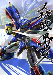marionation gear gauss from chousoujou mecha mg by i.takashi