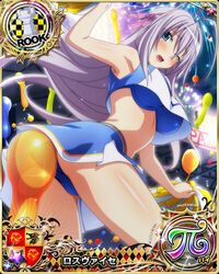 rossweisse from high school dxd